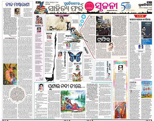 Coastal-Odisha-07-12-2025-06