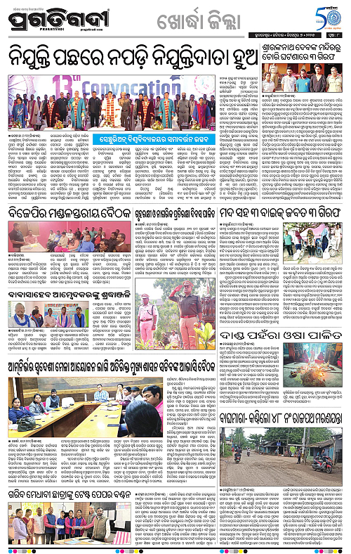 Coastal-Odisha-07-12-2025-08