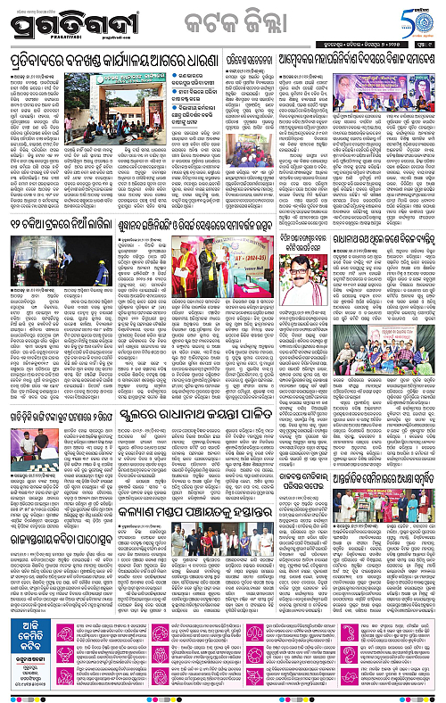 Coastal-Odisha-07-12-2025-09