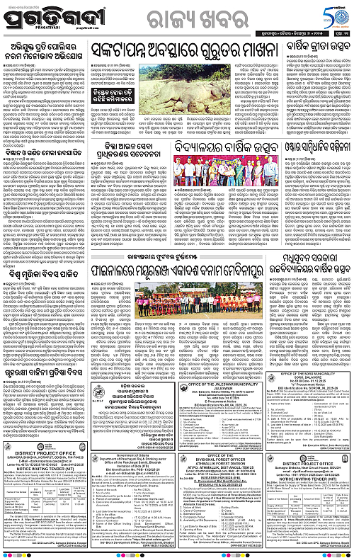 Coastal-Odisha-07-12-2025-11