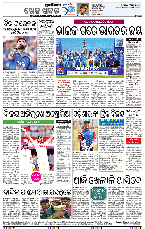 Coastal-Odisha-07-12-2025-12