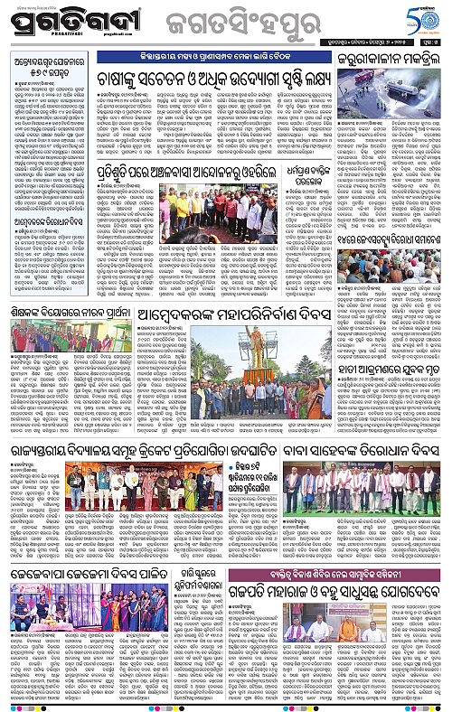 Coastal-Odisha-07-12-2025-14