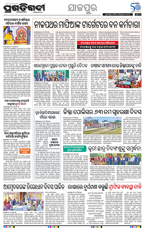 Coastal-Odisha-07-12-2025-15