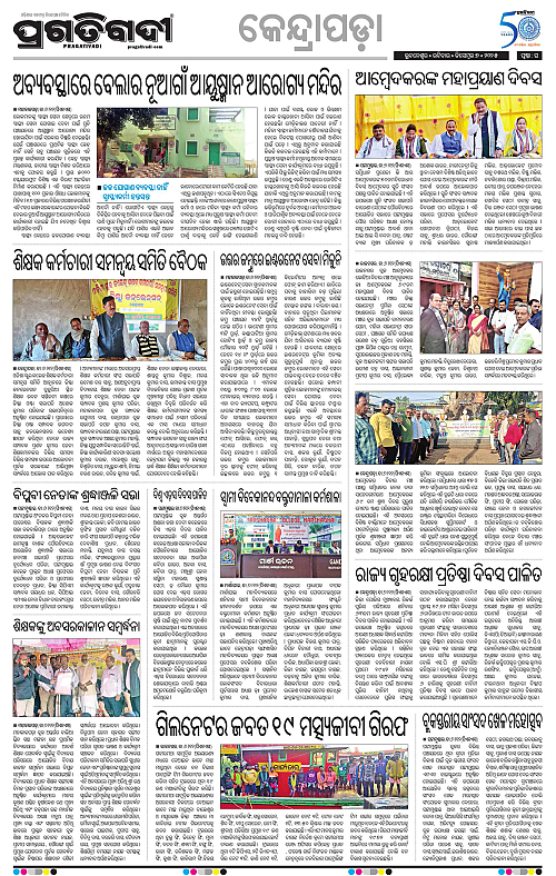 Coastal-Odisha-07-12-2025-16