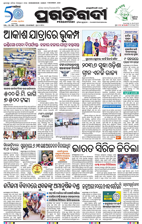 Bhubaneswar-07-12-2025-01