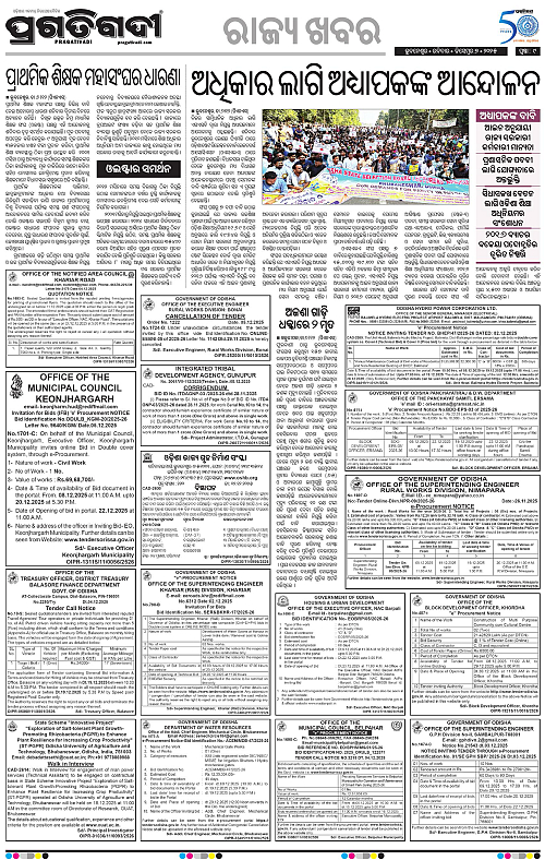 Bhubaneswar-07-12-2025-09