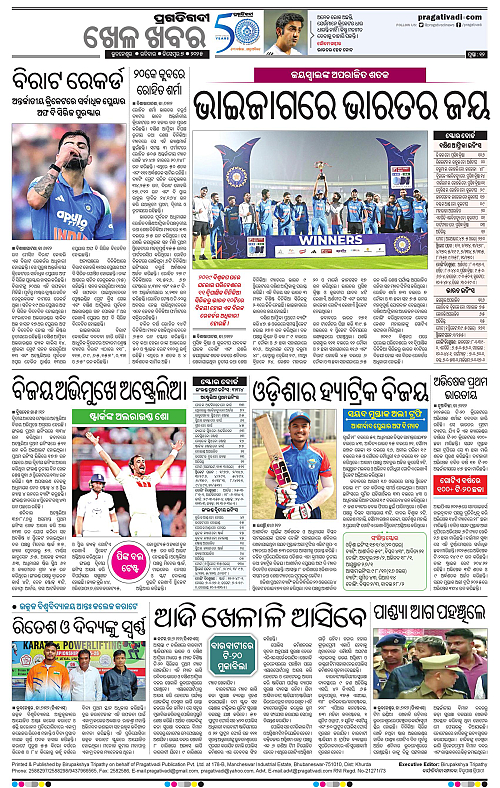 Bhubaneswar-07-12-2025-12