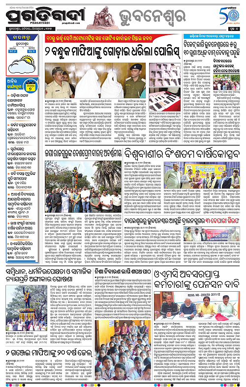 Bhubaneswar-07-12-2025-13