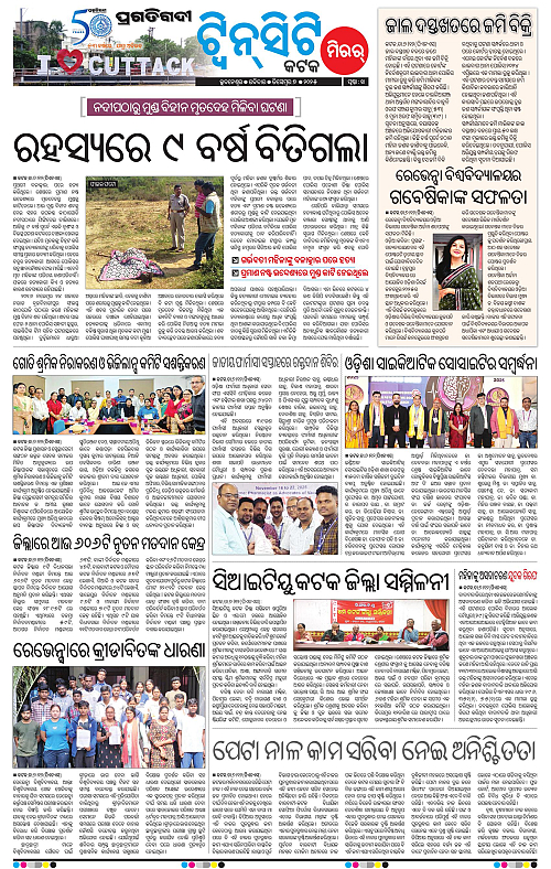 Bhubaneswar-07-12-2025-14