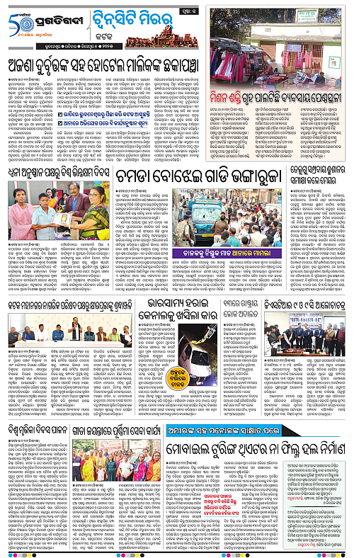 Bhubaneswar-07-12-2025-15