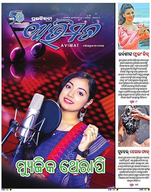 Avimat-07-12-2025-01