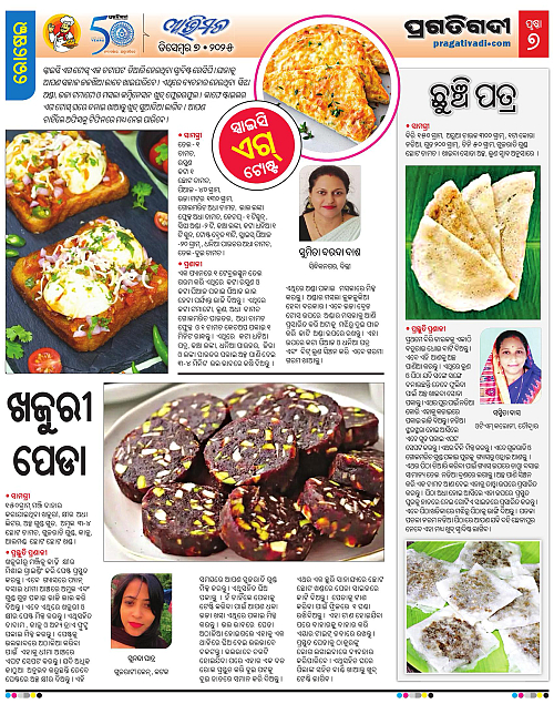 Avimat-07-12-2025-07