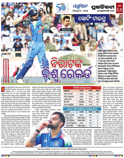 Avimat-07-12-2025-16