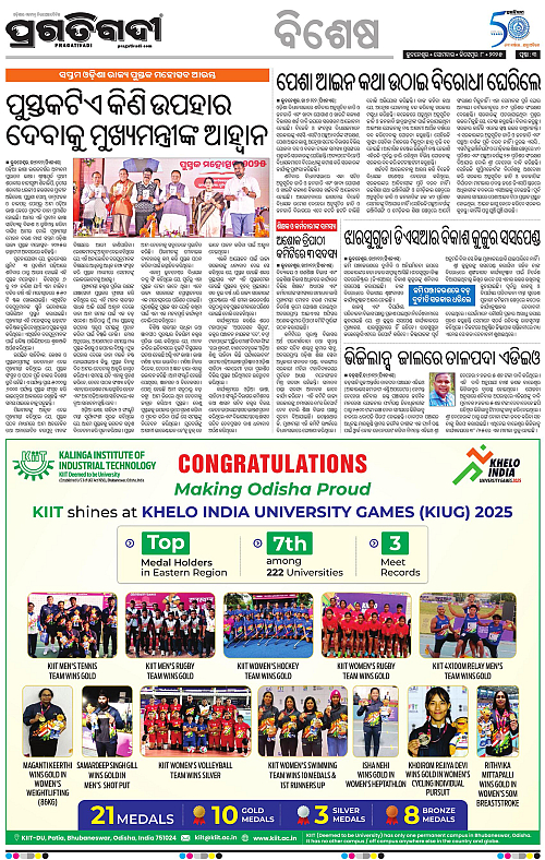 Sambalpur-08-12-2025-03