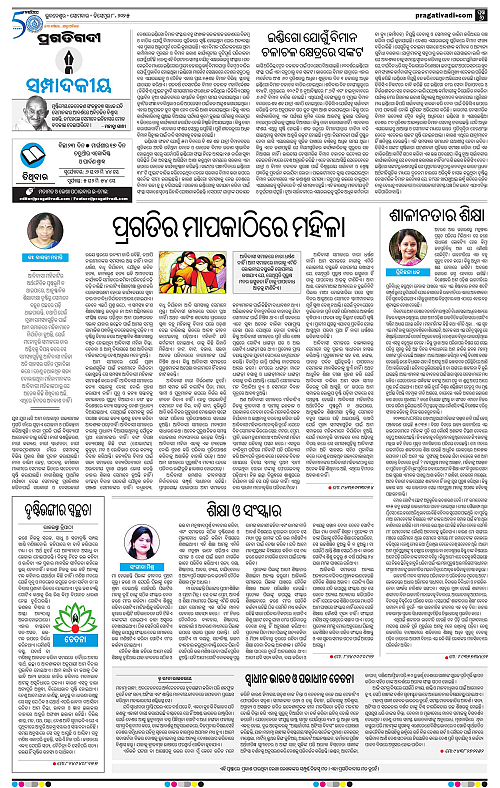 Sambalpur-08-12-2025-06