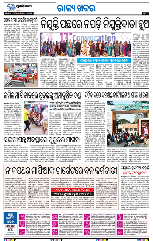 Sambalpur-08-12-2025-08