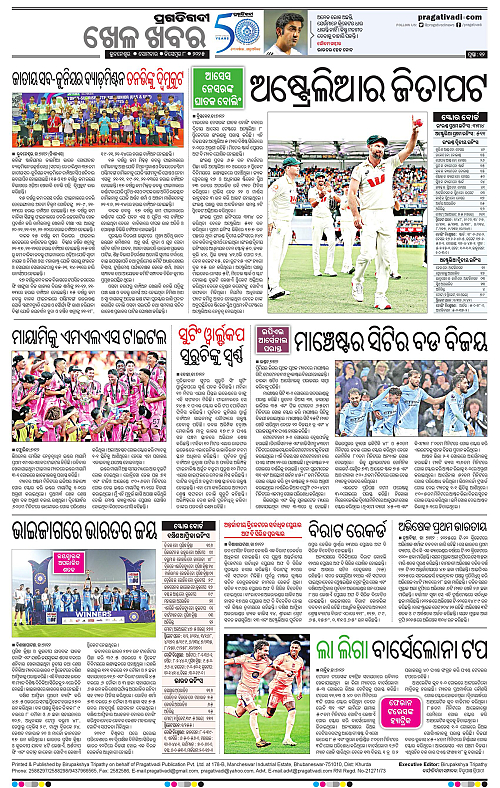 Sambalpur-08-12-2025-12