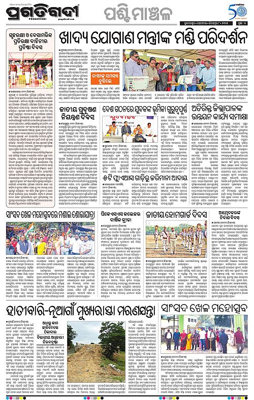 Sambalpur-08-12-2025-13