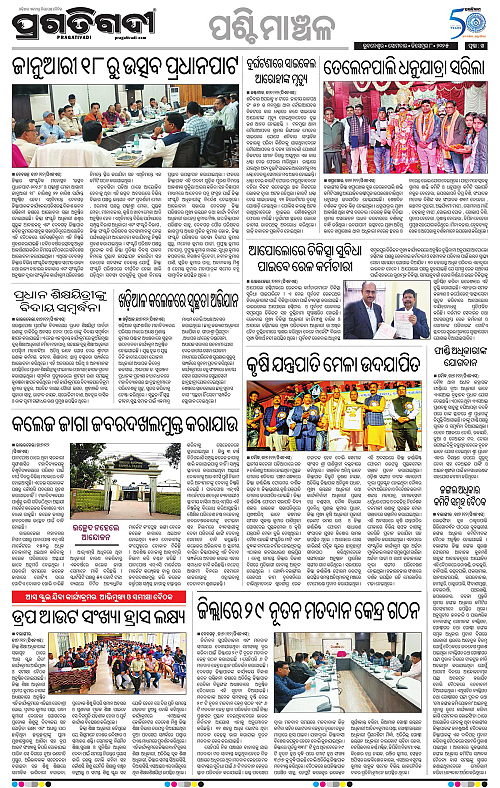 Sambalpur-08-12-2025-14