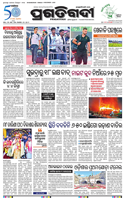 Balasore-Keonjhar-08-12-2025-01