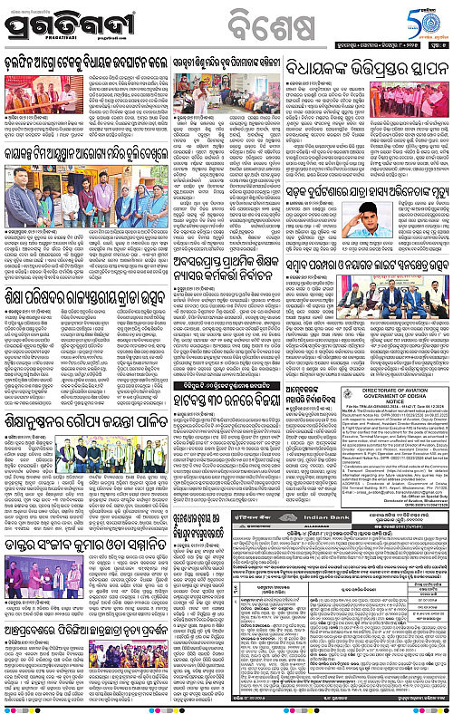 Balasore-Keonjhar-08-12-2025-05