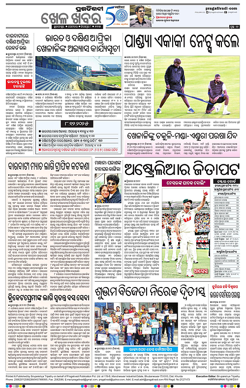 Balasore-Keonjhar-08-12-2025-12