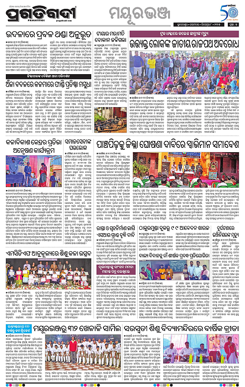 Balasore-Keonjhar-08-12-2025-14
