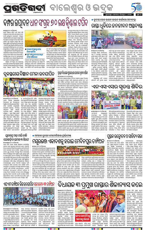 Balasore-Keonjhar-08-12-2025-15