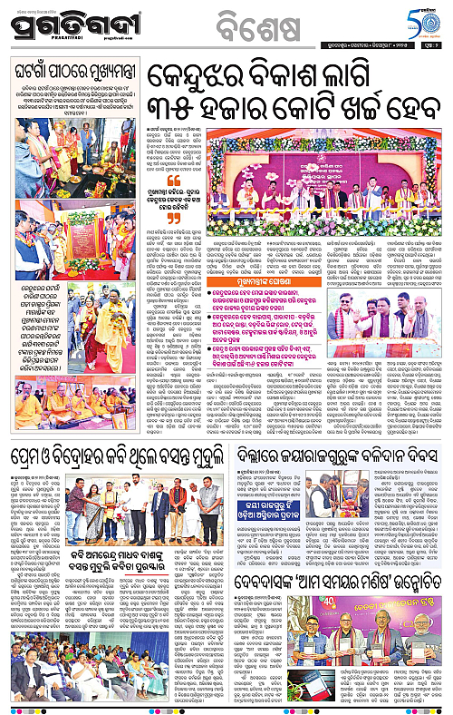 Coastal-Odisha-08-12-2025-02
