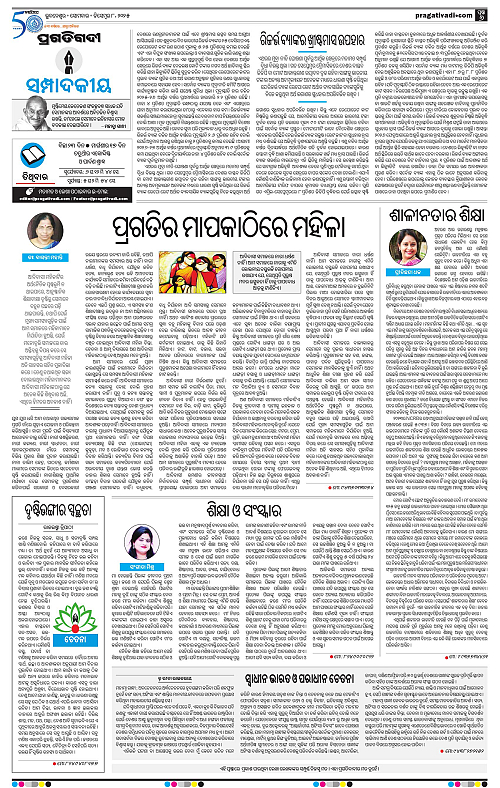 Coastal-Odisha-08-12-2025-06