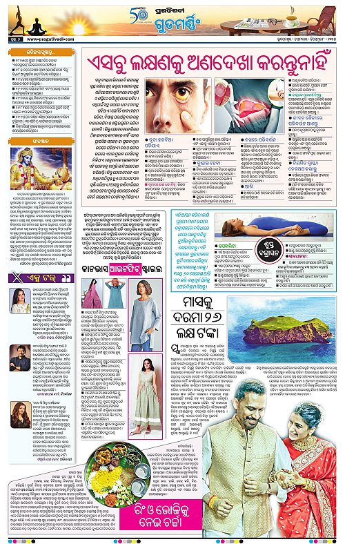 Coastal-Odisha-08-12-2025-07