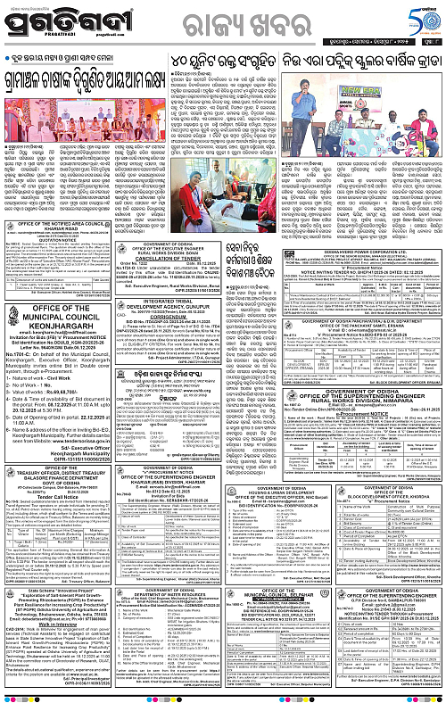Coastal-Odisha-08-12-2025-08