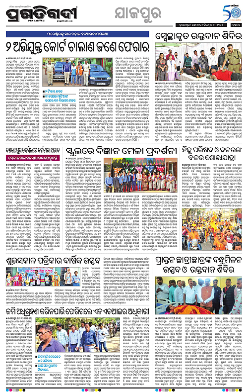 Coastal-Odisha-08-12-2025-15