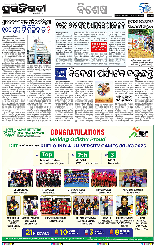 Bhubaneswar-08-12-2025-03