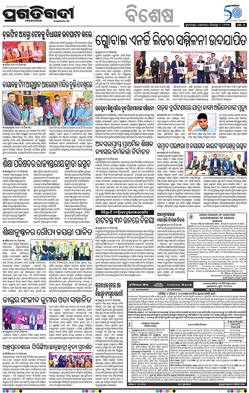 Bhubaneswar-08-12-2025-05