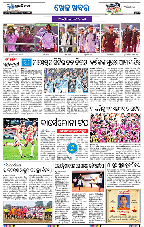 Bhubaneswar-08-12-2025-11