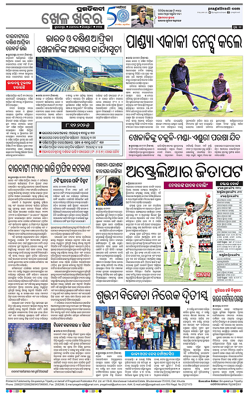 Bhubaneswar-08-12-2025-12