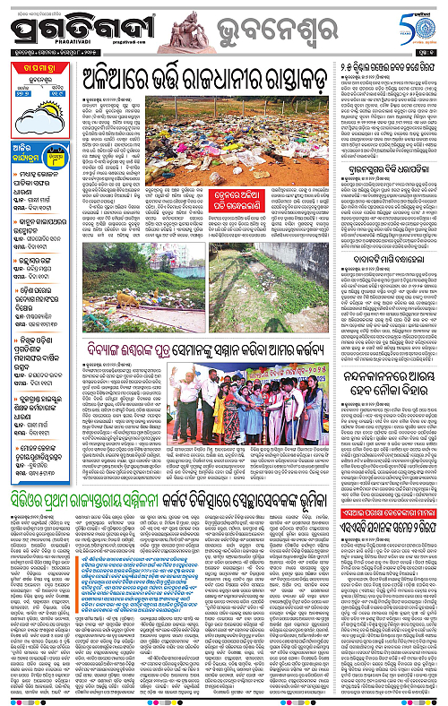 Bhubaneswar-08-12-2025-13