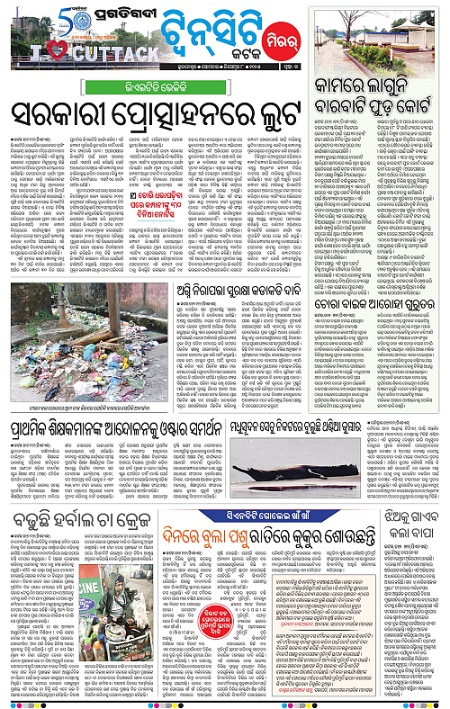 Bhubaneswar-08-12-2025-14