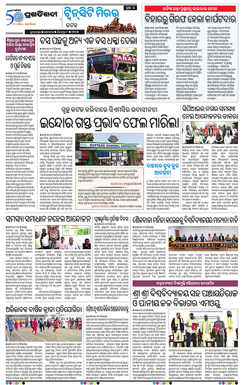 Bhubaneswar-08-12-2025-15