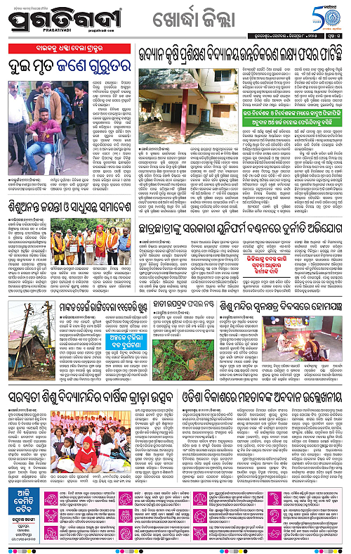 Bhubaneswar-08-12-2025-16