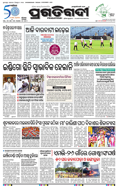 Sambalpur-09-12-2025-01