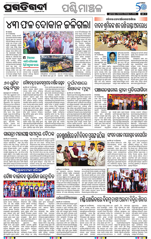 Sambalpur-09-12-2025-15