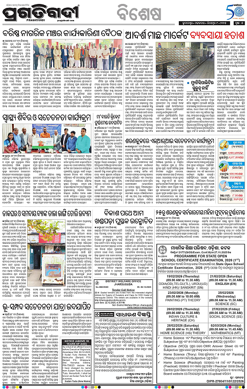 Balasore-Keonjhar-09-12-2025-05