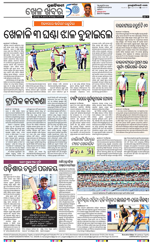 Balasore-Keonjhar-09-12-2025-12