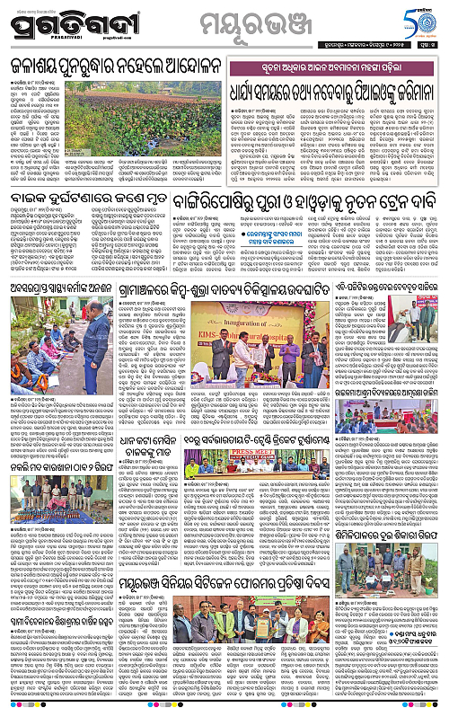 Balasore-Keonjhar-09-12-2025-14