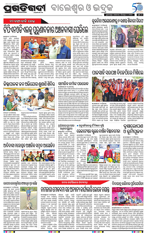 Balasore-Keonjhar-09-12-2025-15