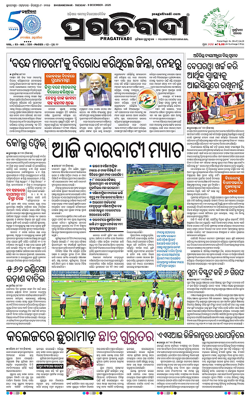 Coastal-Odisha-09-12-2025-01