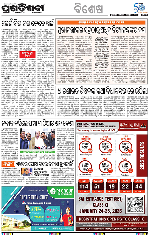Coastal-Odisha-09-12-2025-03