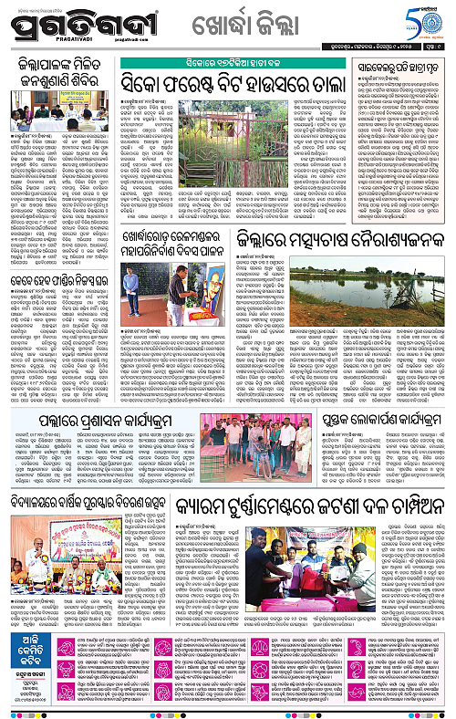 Coastal-Odisha-09-12-2025-09